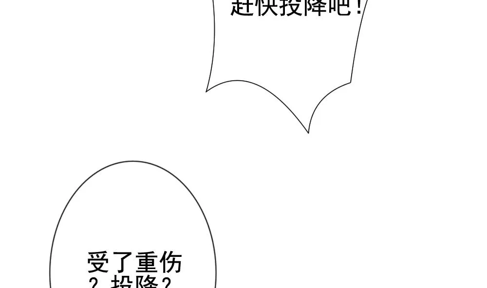 第153话 鲜血囚笼 12 第17页