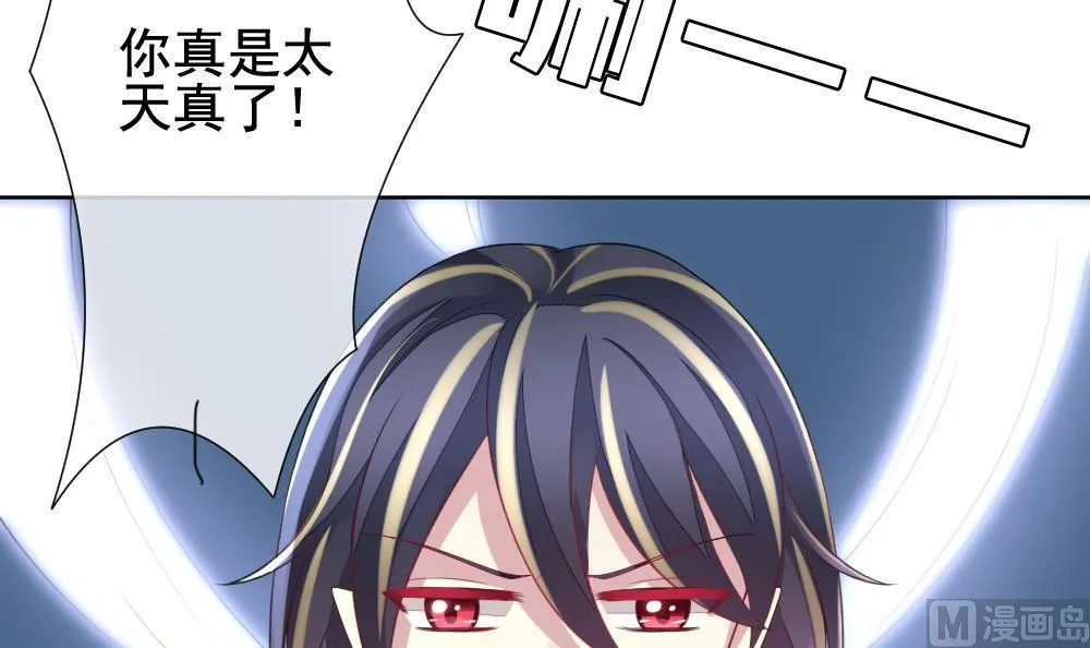 第153话 鲜血囚笼 12 第21页
