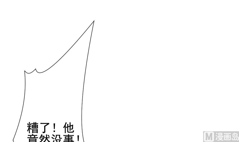 第153话 鲜血囚笼 12 第24页