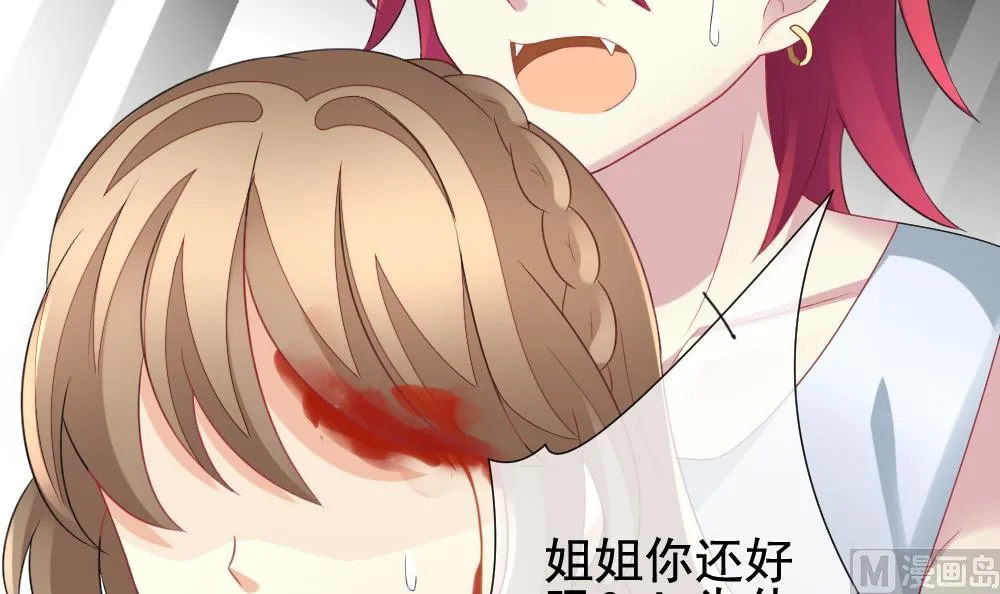 第153话 鲜血囚笼 12 第33页