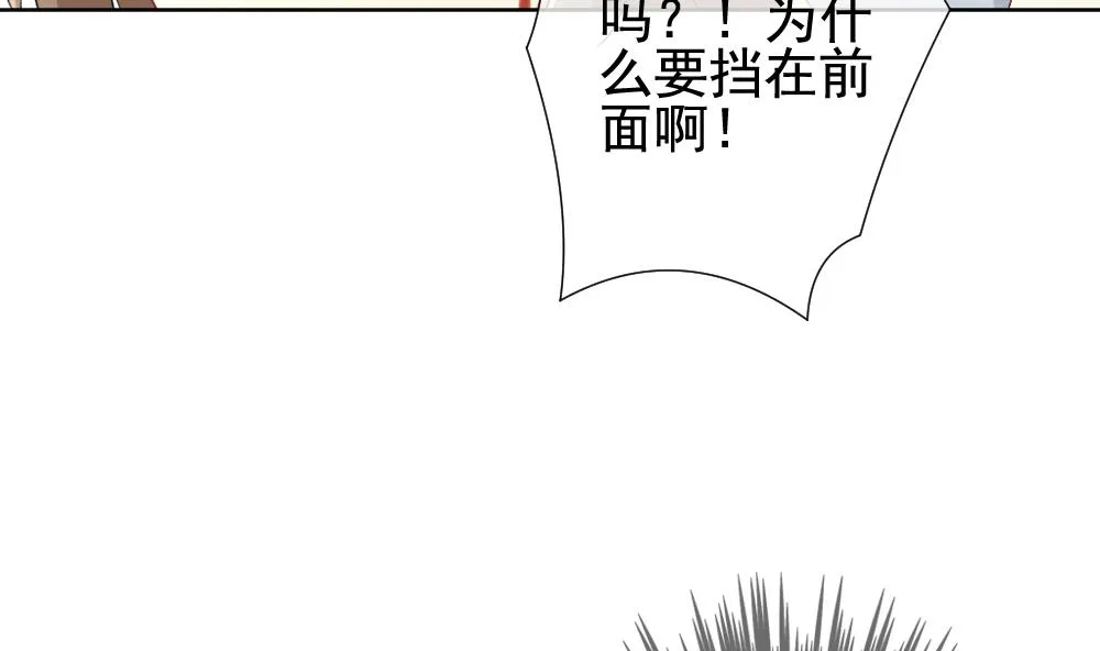 第153话 鲜血囚笼 12 第34页