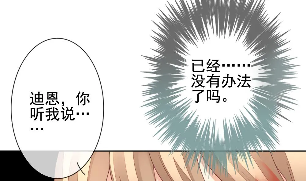 第153话 鲜血囚笼 12 第35页