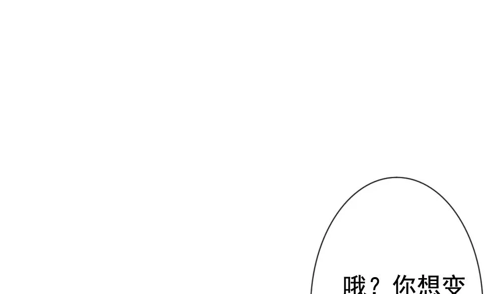 第153话 鲜血囚笼 12 第38页