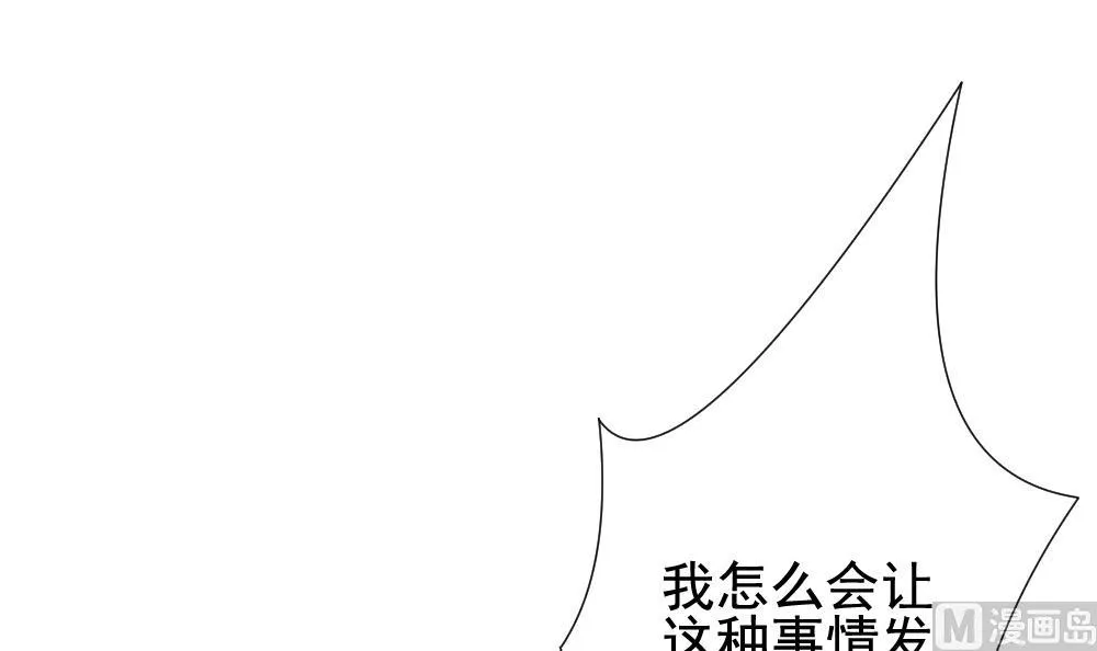 第153话 鲜血囚笼 12 第42页