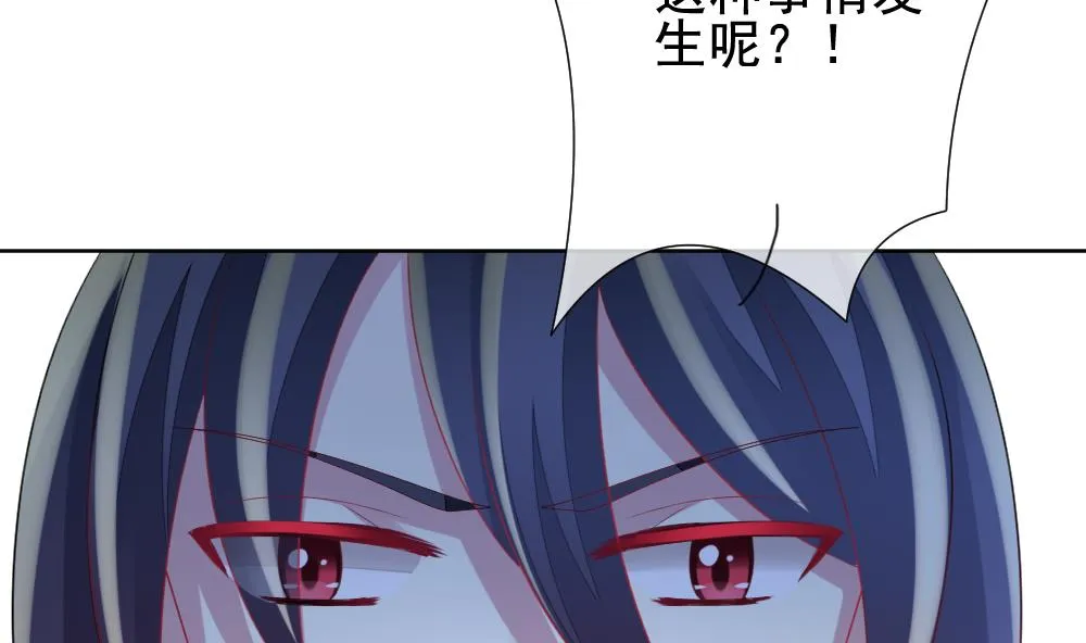 第153话 鲜血囚笼 12 第43页