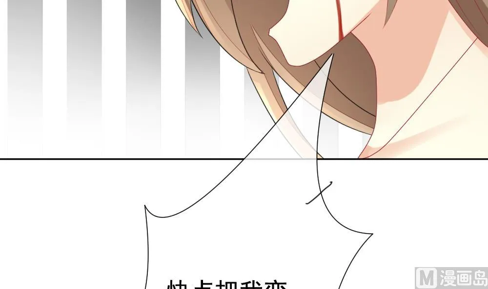 第153话 鲜血囚笼 12 第48页