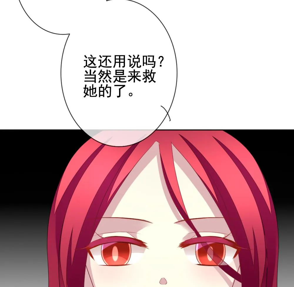 第153话 鲜血囚笼 12 第68页
