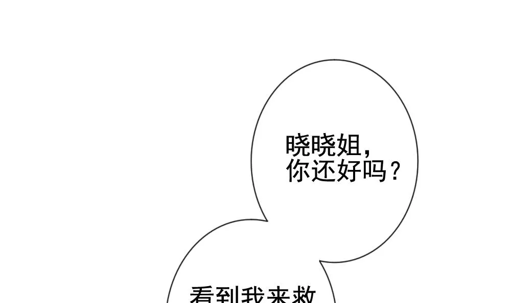 第153话 鲜血囚笼 12 第70页