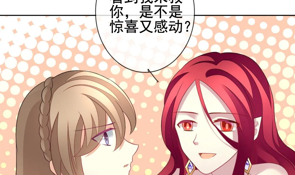 第153话 鲜血囚笼 12 第71页