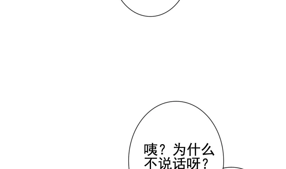 第153话 鲜血囚笼 12 第73页