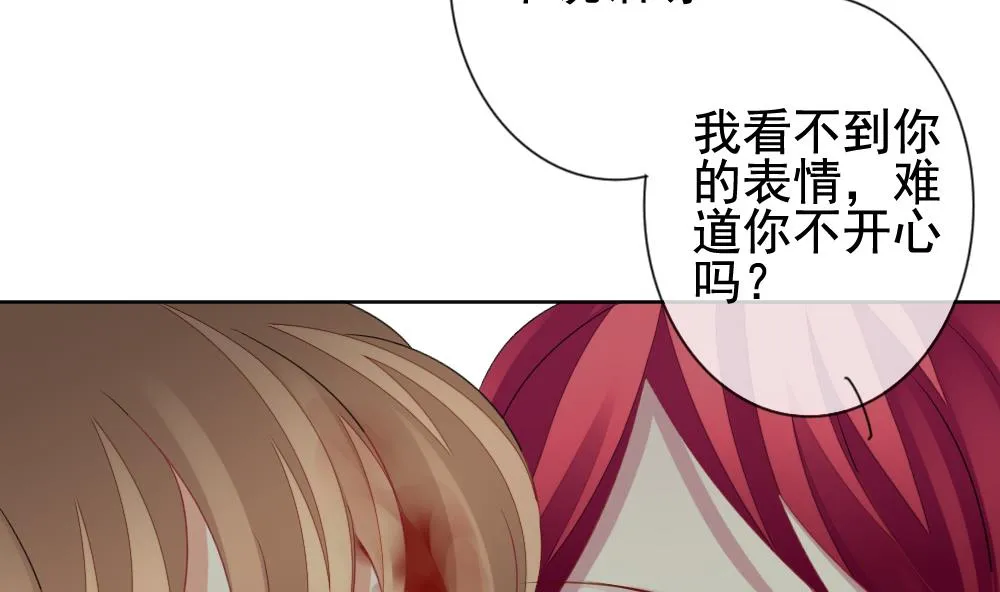 第153话 鲜血囚笼 12 第74页