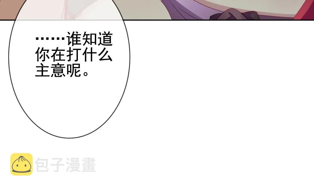 第153话 鲜血囚笼 12 第76页