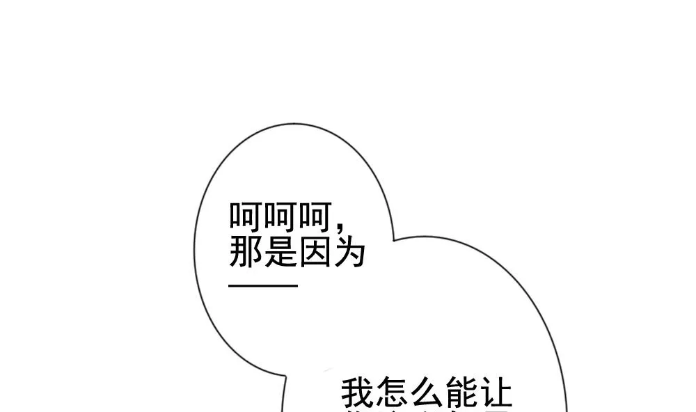 第153话 鲜血囚笼 12 第77页