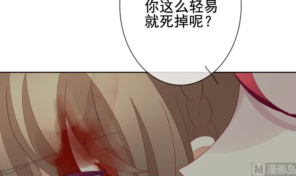第153话 鲜血囚笼 12 第78页