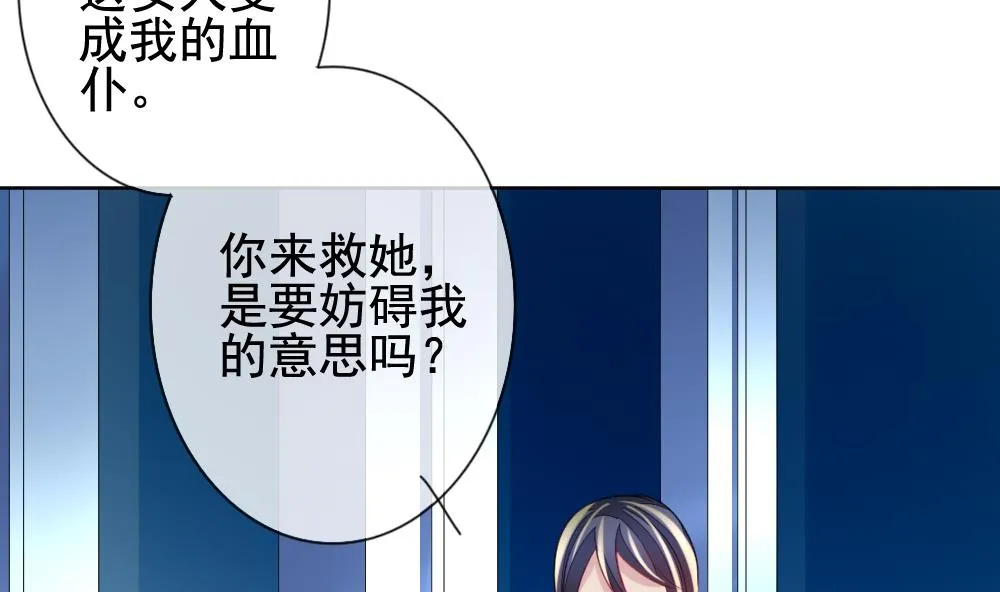 第153话 鲜血囚笼 12 第82页