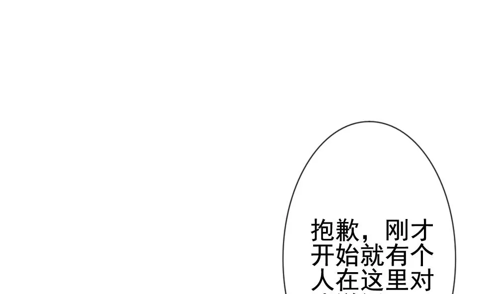 第153话 鲜血囚笼 12 第85页
