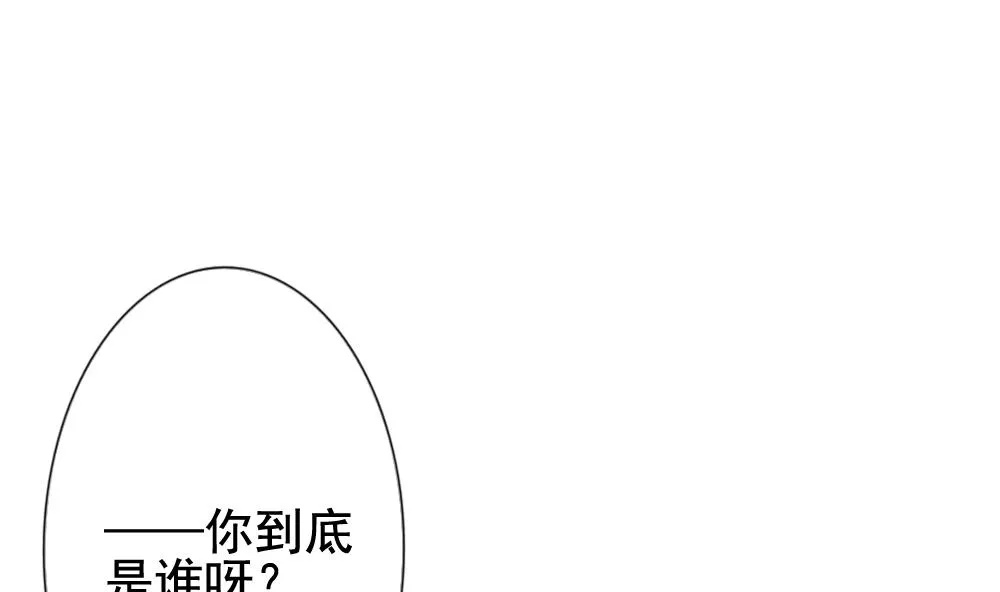 第153话 鲜血囚笼 12 第88页