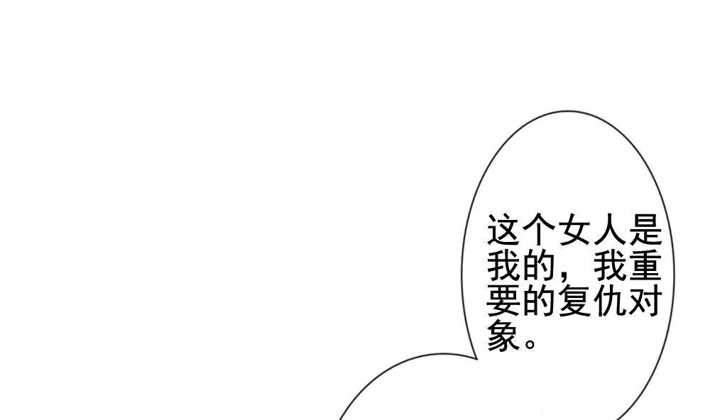 第153话 鲜血囚笼 12 第95页