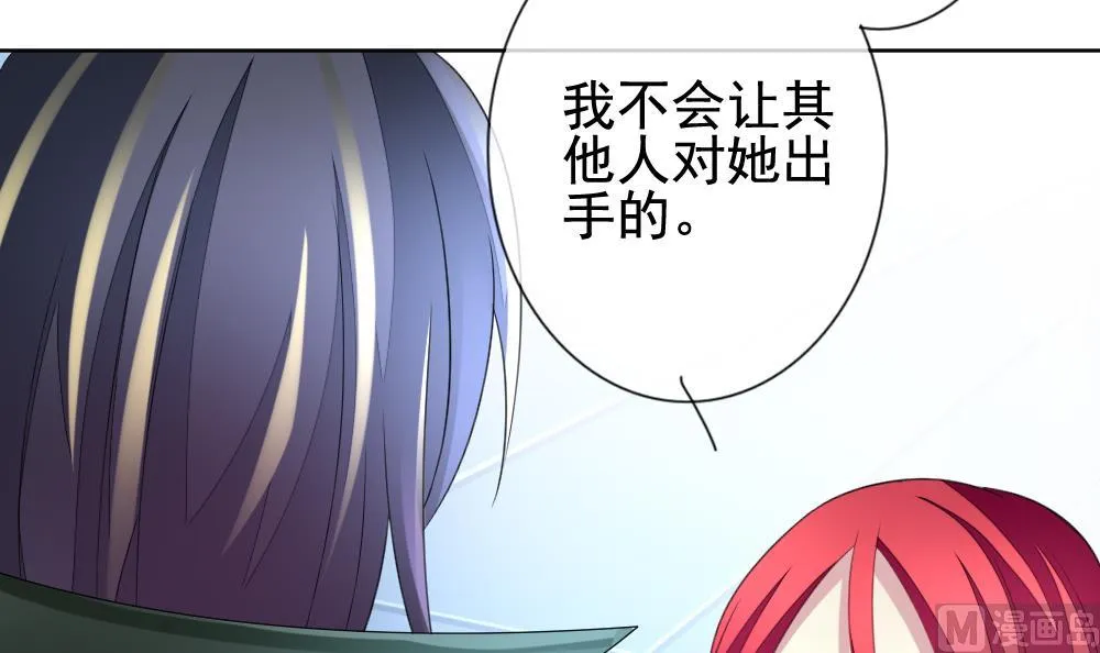 第153话 鲜血囚笼 12 第96页