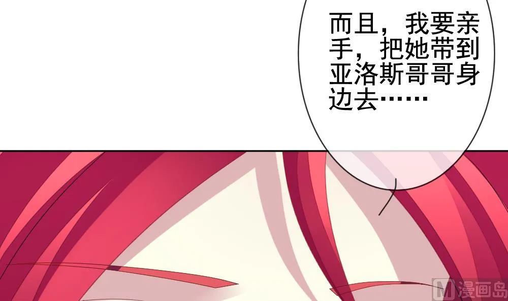 第153话 鲜血囚笼 12 第99页