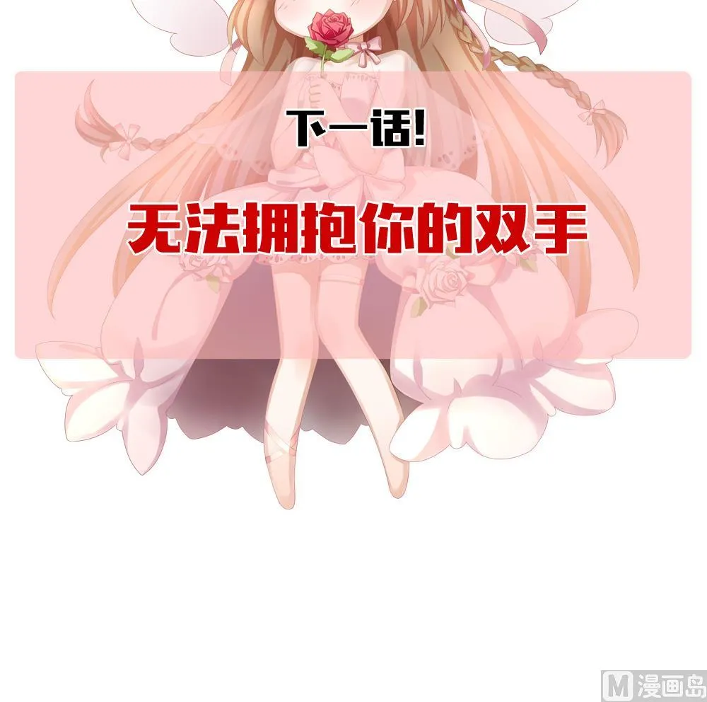 第153话 鲜血囚笼 12 第105页