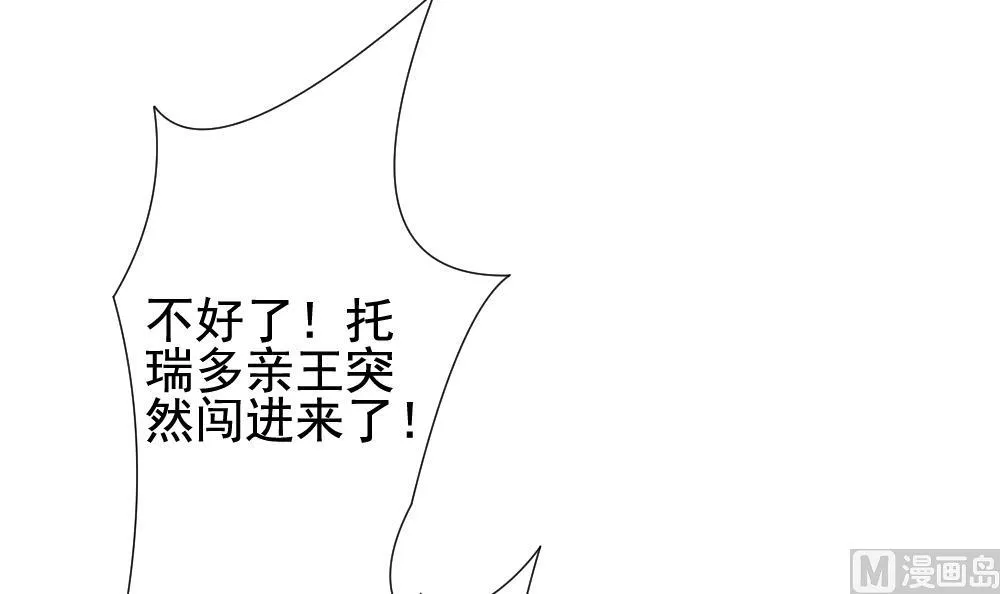 第154话 鲜血囚笼 13 第3页