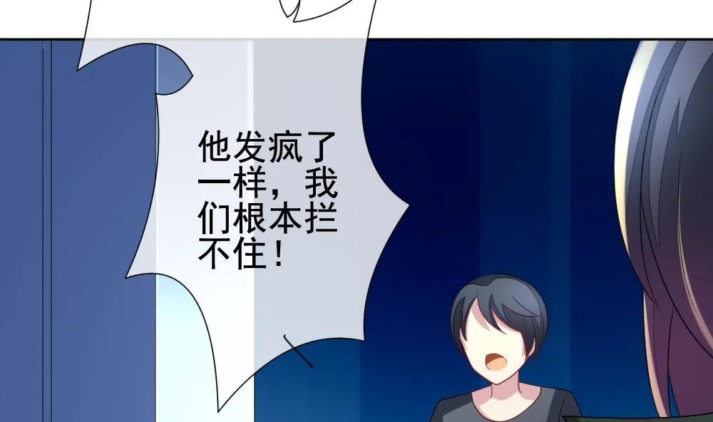 第154话 鲜血囚笼 13 第4页