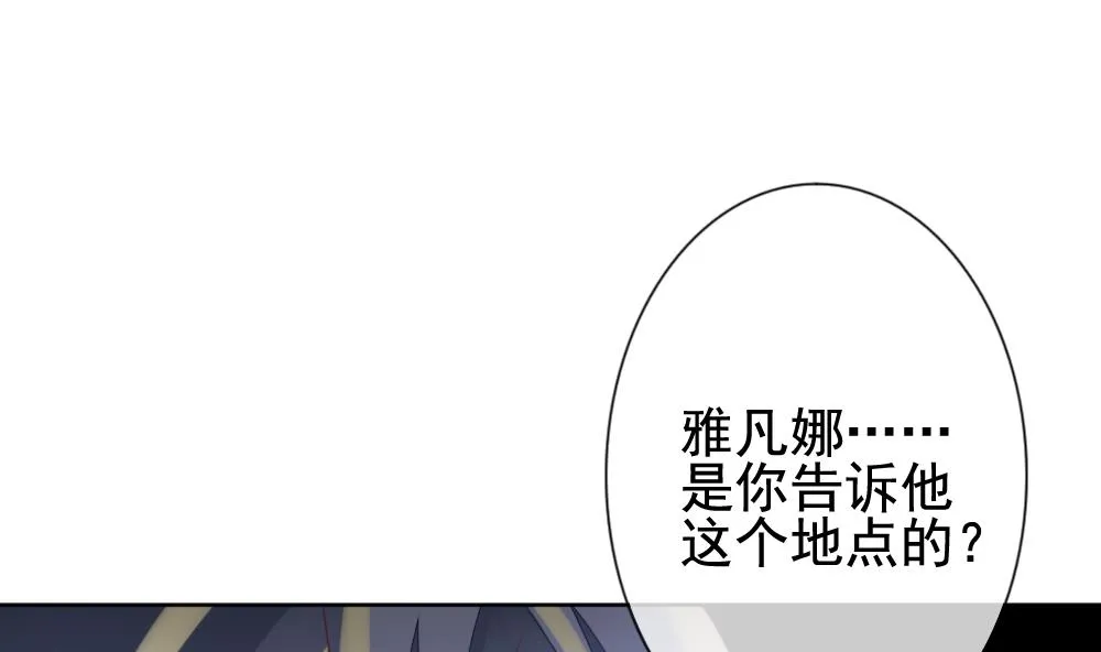第154话 鲜血囚笼 13 第7页