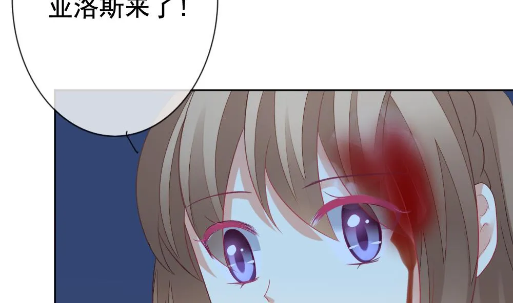第154话 鲜血囚笼 13 第11页