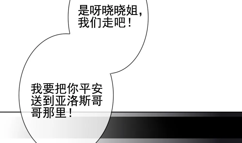 第154话 鲜血囚笼 13 第14页
