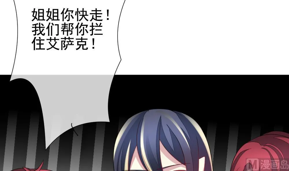 第154话 鲜血囚笼 13 第18页