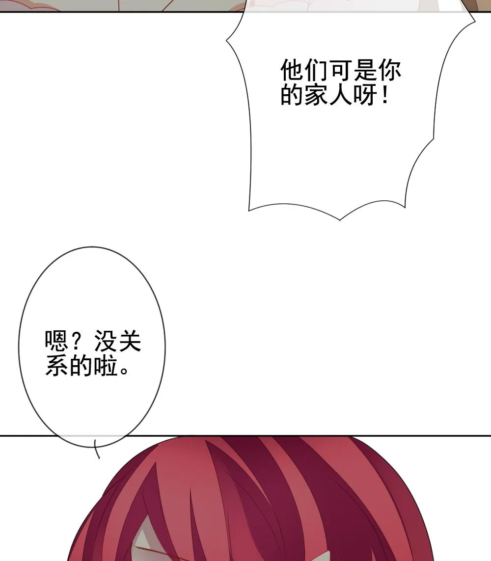 第154话 鲜血囚笼 13 第23页