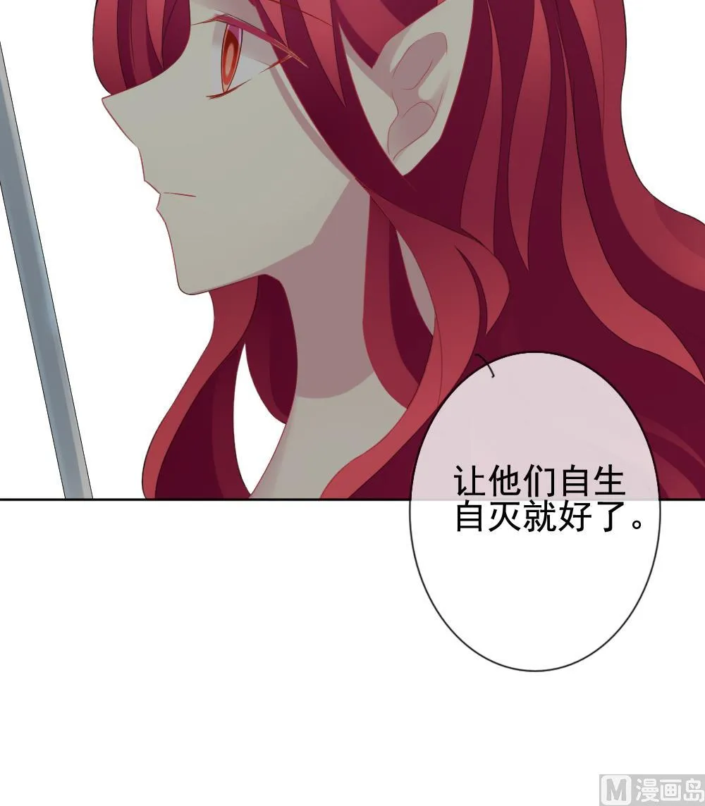 第154话 鲜血囚笼 13 第24页