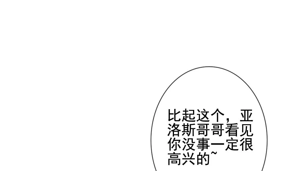 第154话 鲜血囚笼 13 第25页