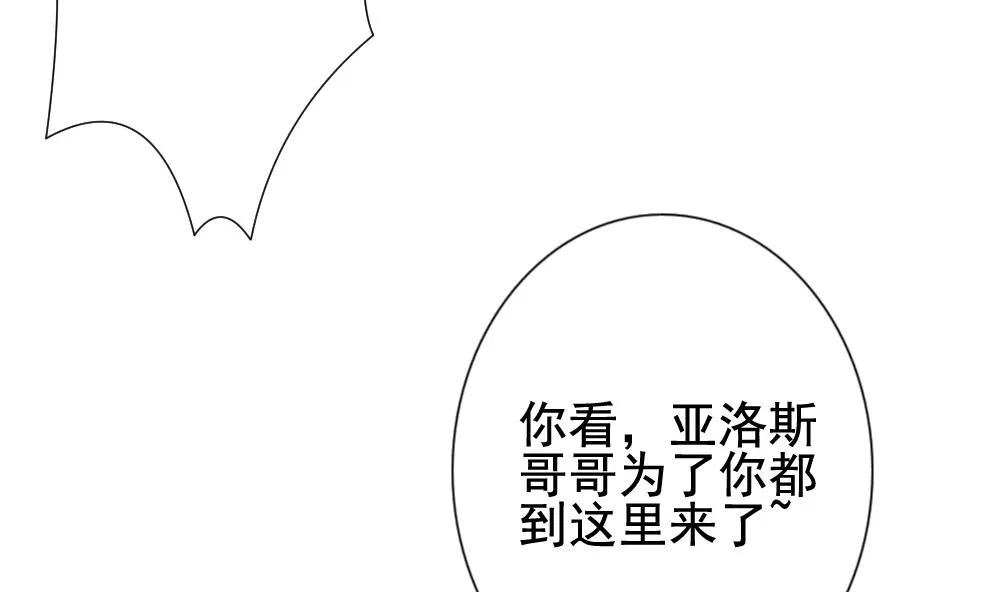 第154话 鲜血囚笼 13 第28页