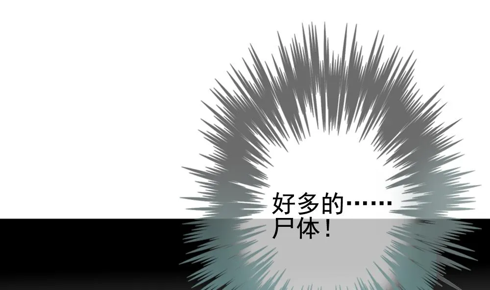 第154话 鲜血囚笼 13 第41页