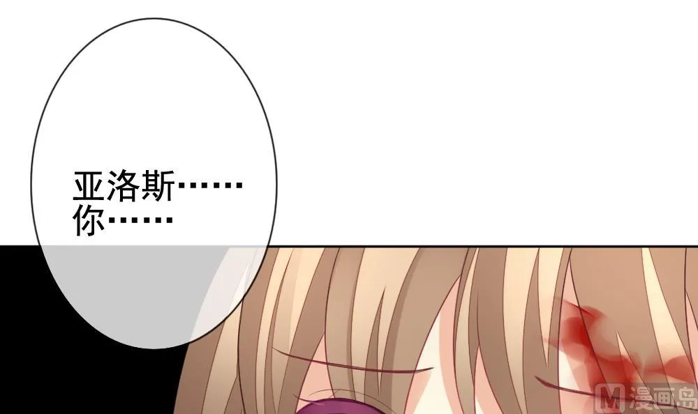 第154话 鲜血囚笼 13 第48页
