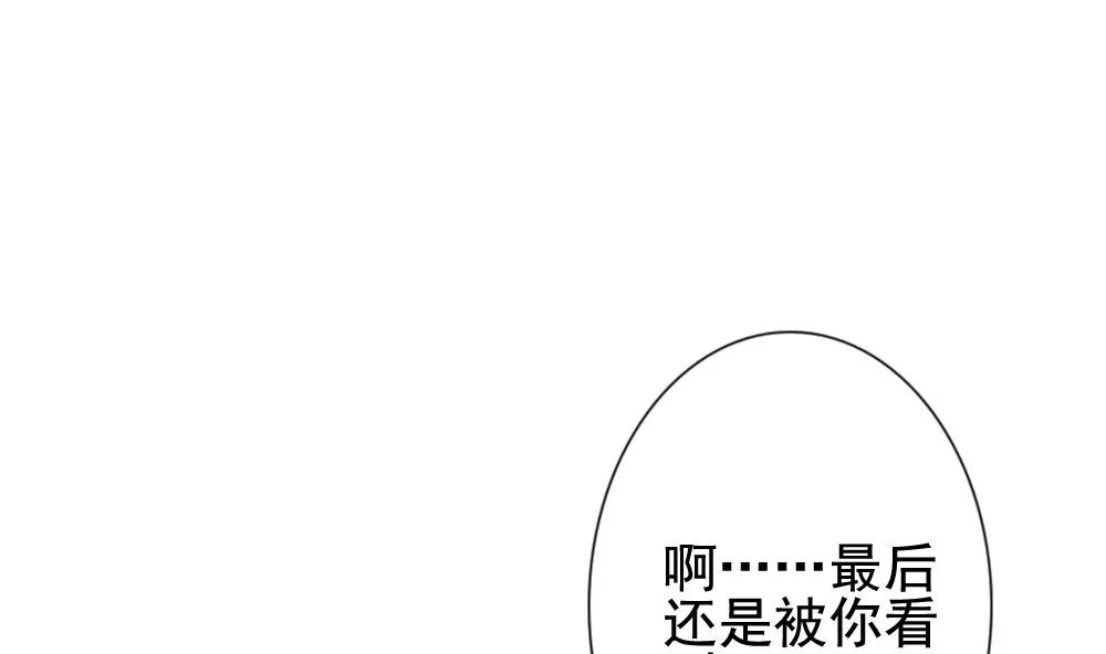 第154话 鲜血囚笼 13 第52页