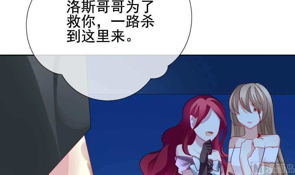 第154话 鲜血囚笼 13 第57页