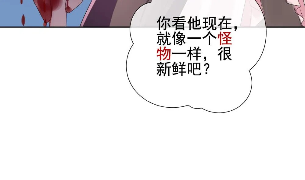 第154话 鲜血囚笼 13 第59页