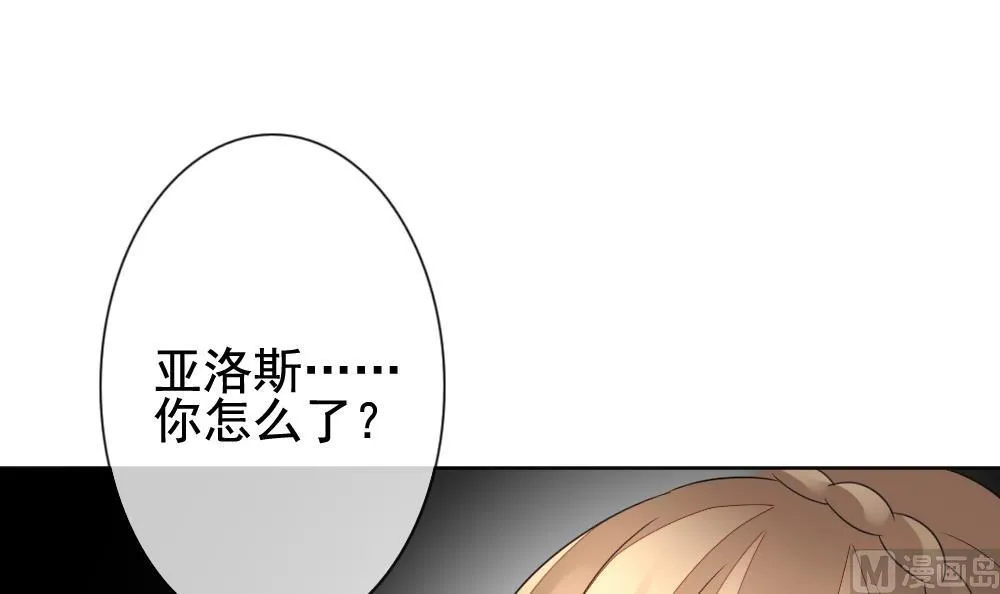 第154话 鲜血囚笼 13 第63页