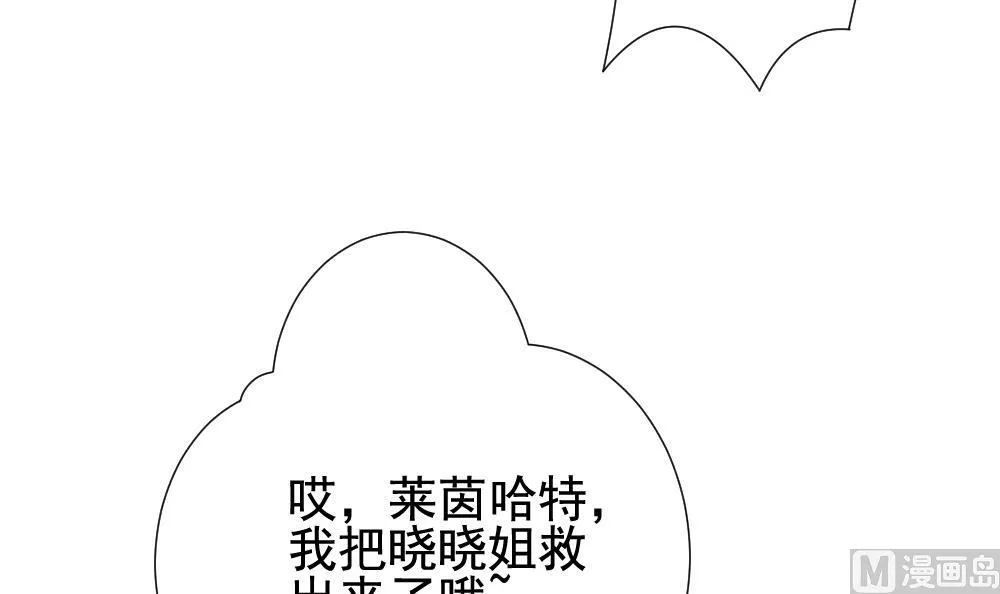 第154话 鲜血囚笼 13 第69页