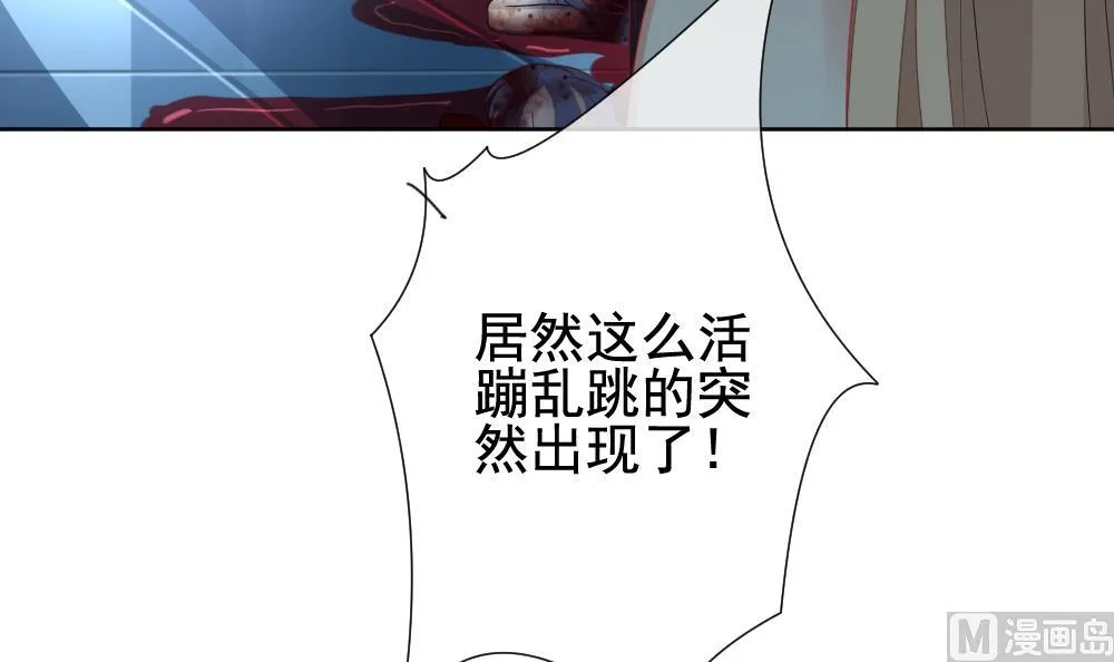 第154话 鲜血囚笼 13 第75页
