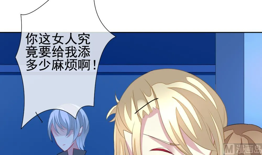 第154话 鲜血囚笼 13 第81页