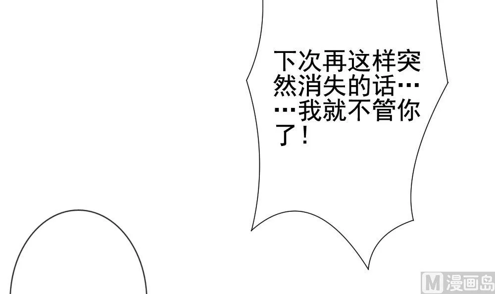 第154话 鲜血囚笼 13 第84页