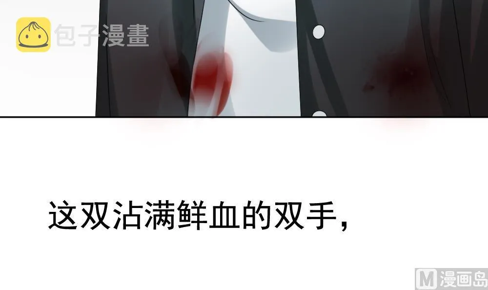 第154话 鲜血囚笼 13 第87页