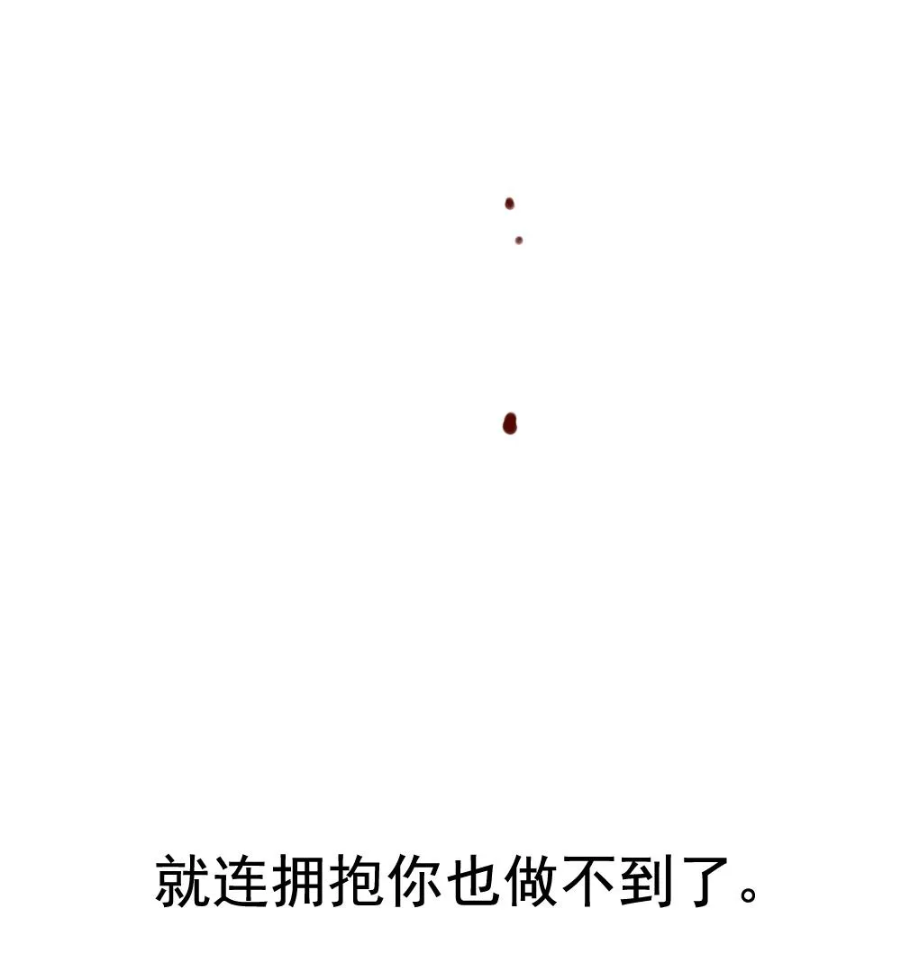 第154话 鲜血囚笼 13 第91页