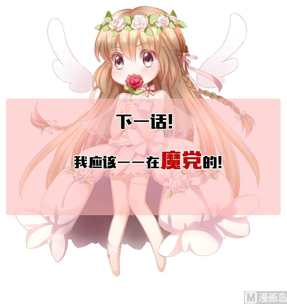 第154话 鲜血囚笼 13 第93页