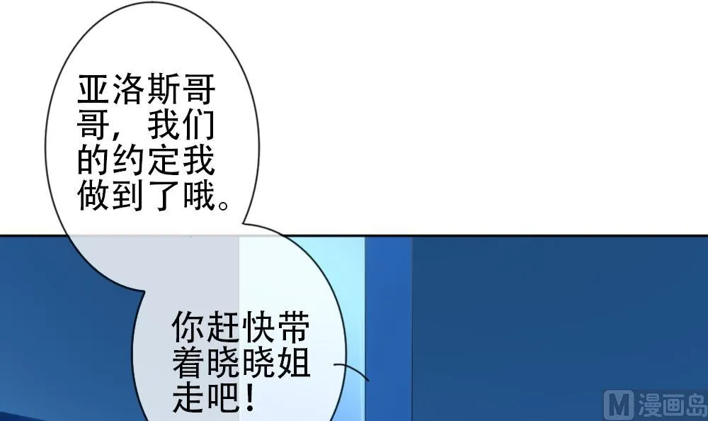 第155话 记忆 1 第21页