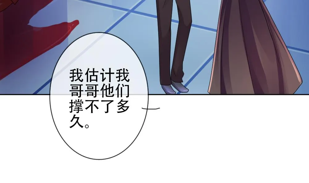 第155话 记忆 1 第23页